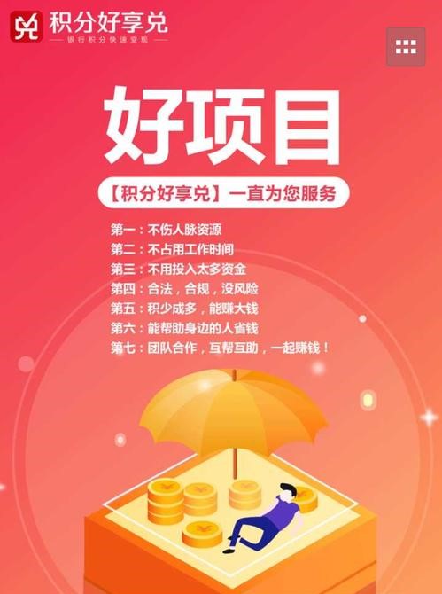 代理积分兑换信用卡