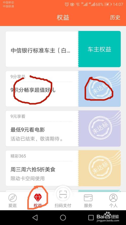 信用卡积分可以兑换星巴克吗