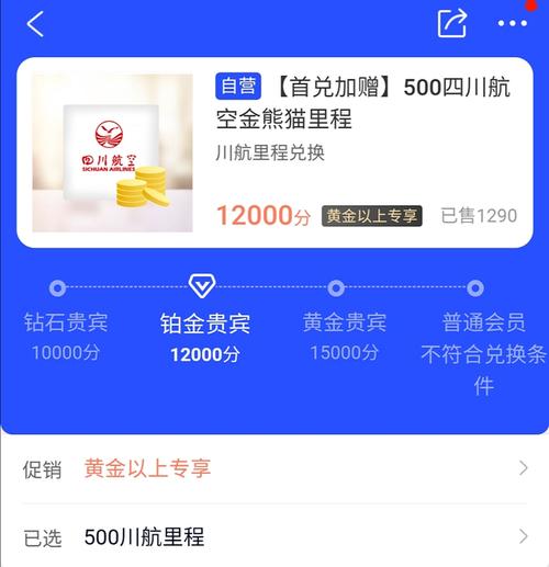 信用卡积分可以兑换火车票