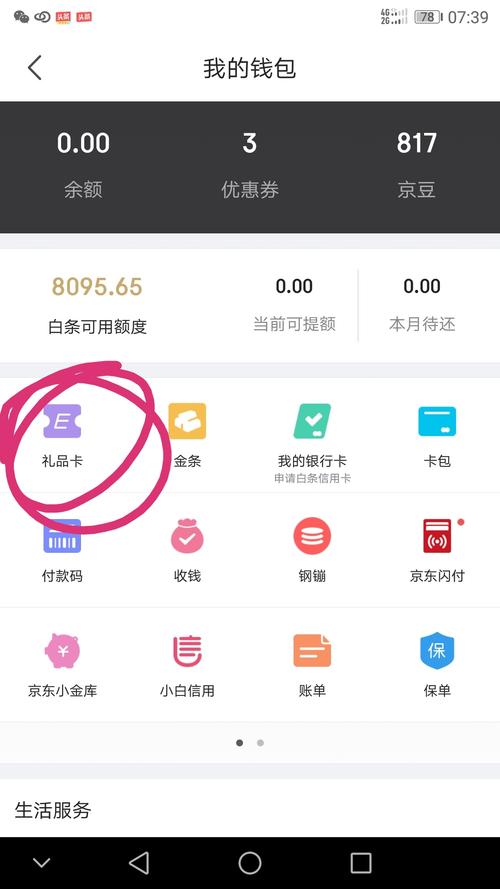 信用卡积分可以兑换礼品吗是免费吗