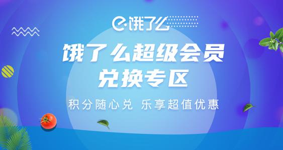 信用卡积分可以兑换视频会员吗