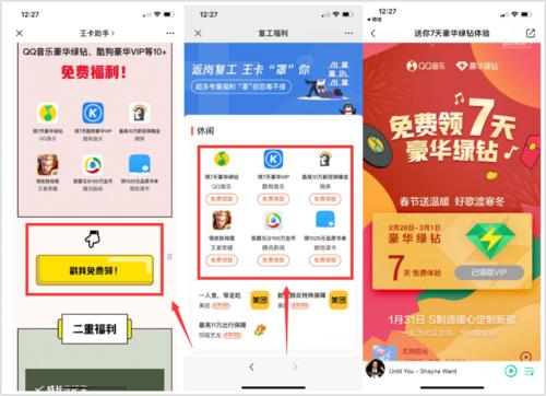 信用卡积分可以兑换酷狗会员吗