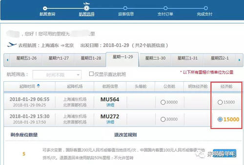 信用卡积分可以兑换里程吗
