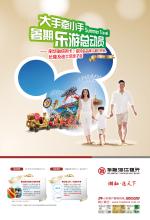 信用卡积分可以兑换迪斯尼苹果吗