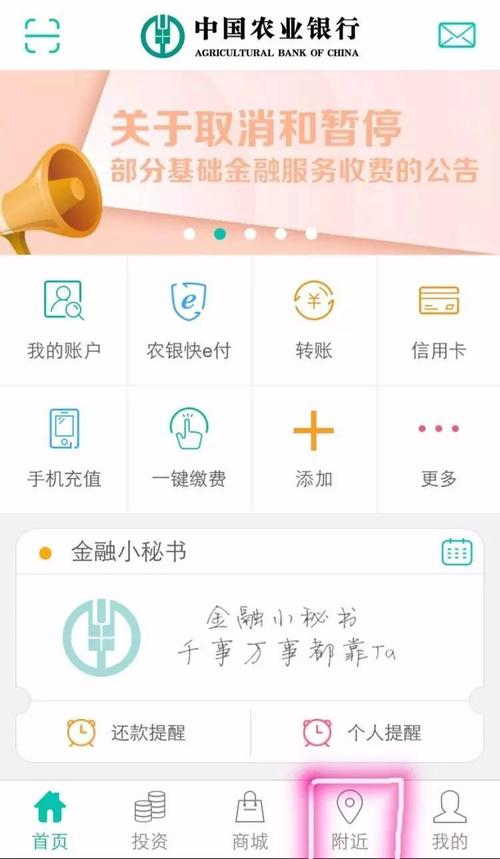 信用卡积分怎么兑换农业银行