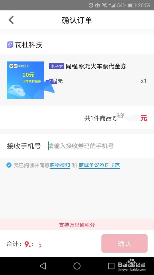 信用卡积分怎么兑换合算
