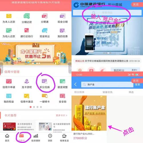 信用卡积分怎么兑换在哪里换