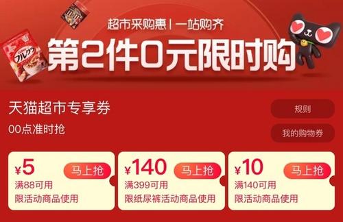 信用卡积分怎么兑换天猫购物券