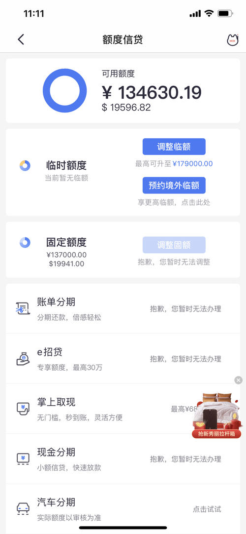 信用卡积分怎么兑换携程积分商城