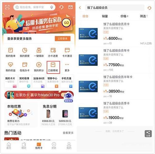 信用卡积分怎么兑换播放器会员