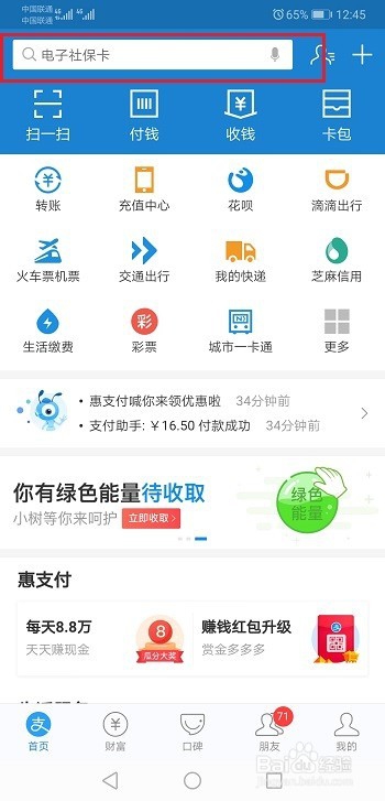 信用卡积分怎么兑换支付宝