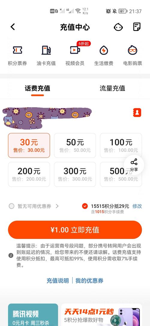 信用卡积分怎么兑换手机话费