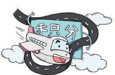 信用卡积分怎么兑换汽油