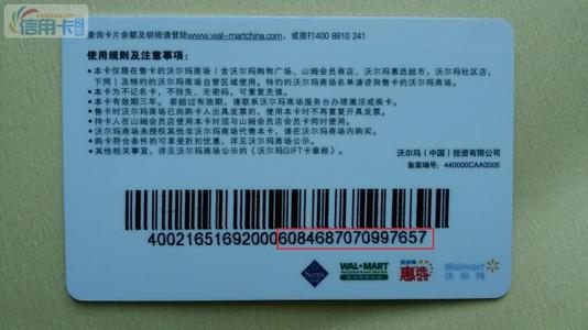 信用卡积分怎么兑换沃尔玛卷