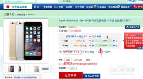 信用卡积分怎么兑换现金交通