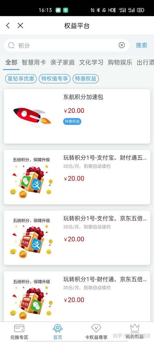 信用卡积分怎么兑换浦发银行
