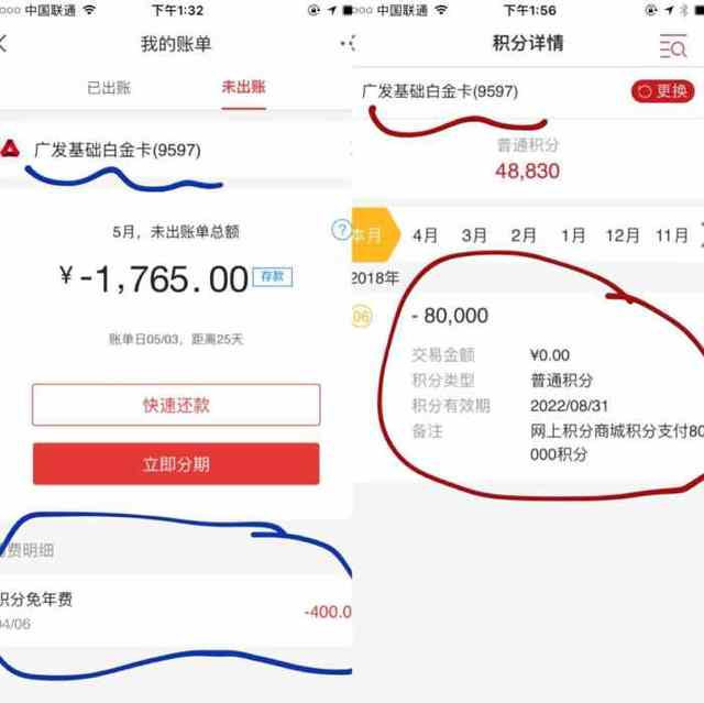 信用卡积分怎么兑换现金呢