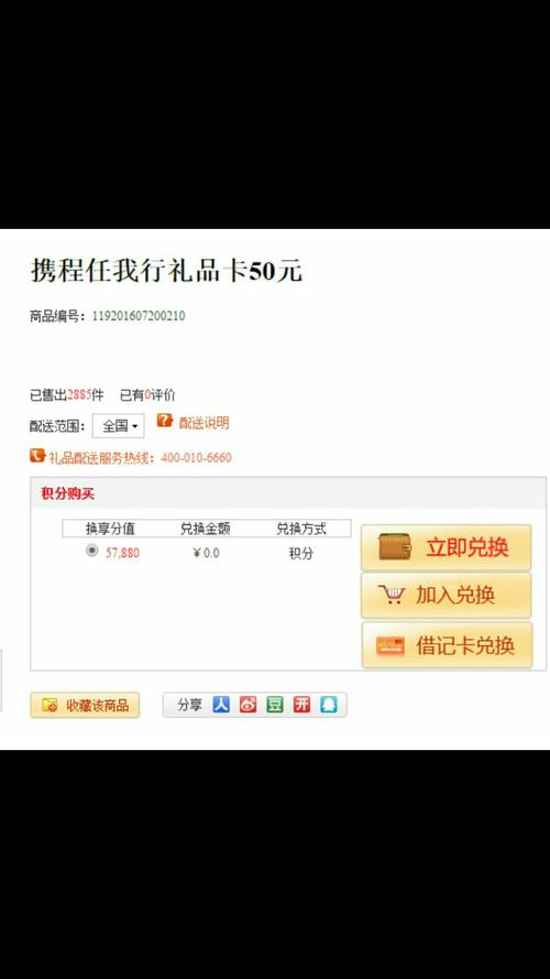 信用卡积分怎么兑换现金线上