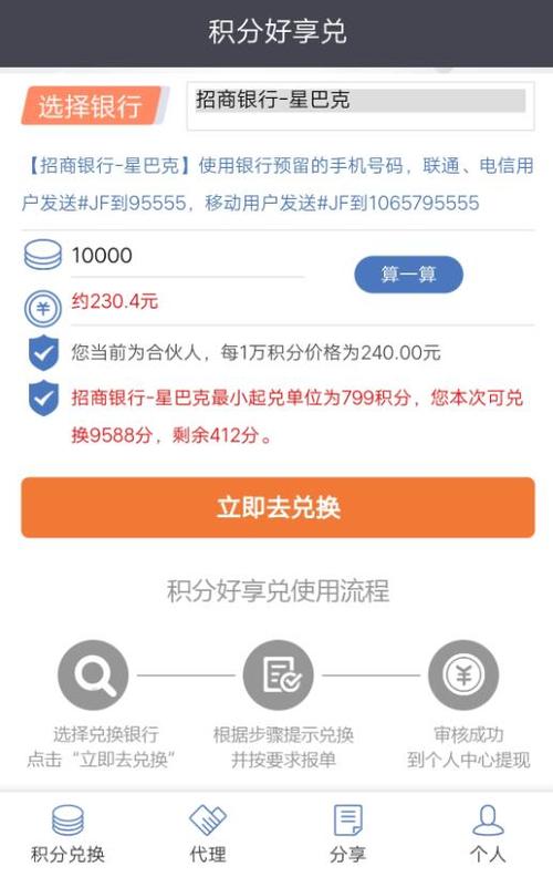信用卡积分怎么兑换现金软件
