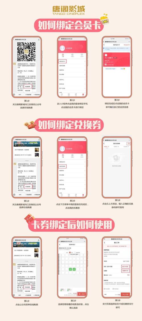 信用卡积分怎么兑换电影院小吃