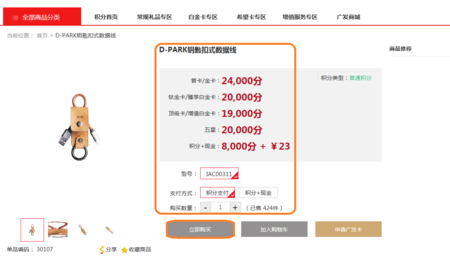 信用卡积分能兑换码