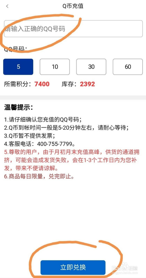 信用卡积分能兑换腾讯会员吗