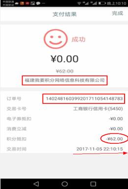 信用卡积分能合并兑换码