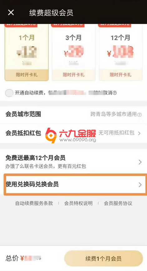 信用卡积分能合并兑换码(建设银行信用卡积分合并)