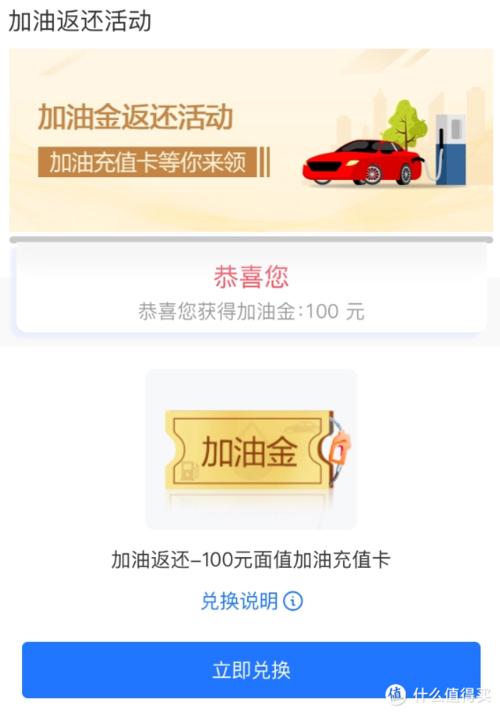 信用卡积分能否兑换加油