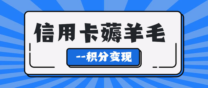 信用卡积分能否兑换加油卡(兴业信用卡积分能兑换加油卡吗)