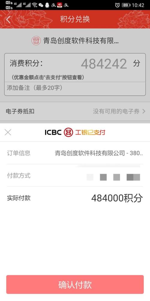 信用卡积分能否兑换现金