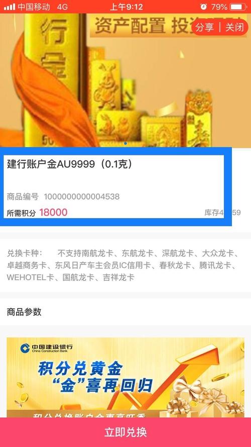 信用卡积分自助兑换变现平台