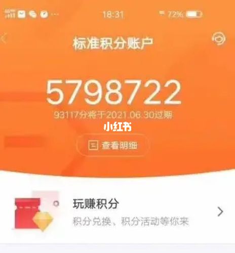 信用卡积分被他人兑换