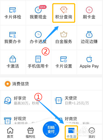 信用卡积分要兑换什么时候更新