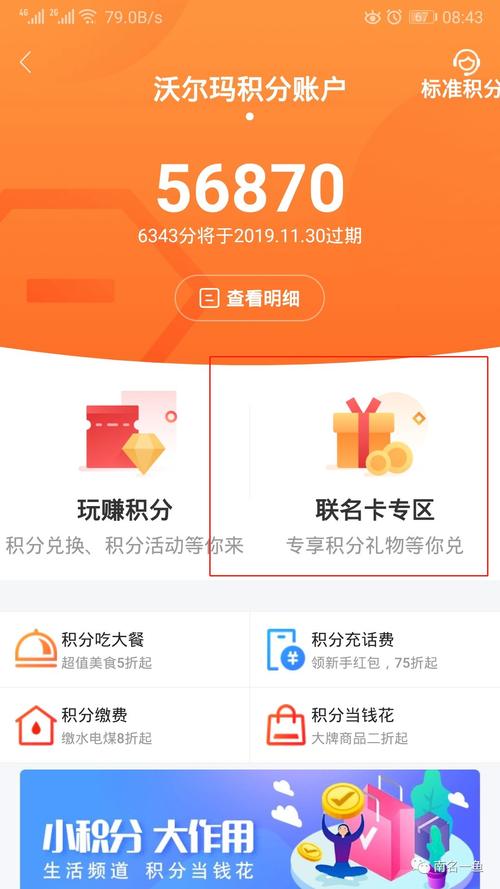 信用卡积分还很多这么兑换最划算
