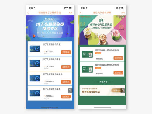 信用卡积分这样兑换最划算