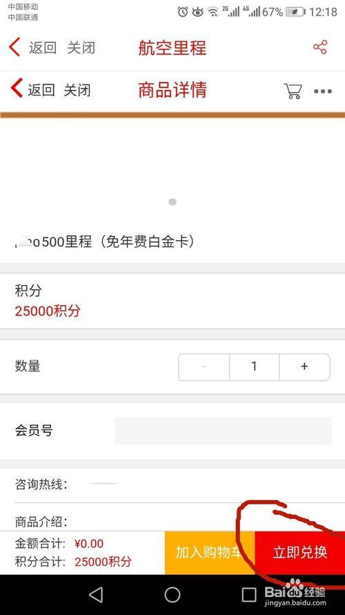 信用卡网上消费没有积分兑换