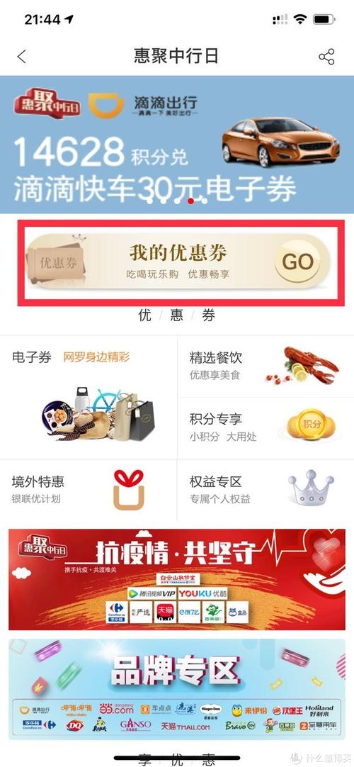 信用卡线下积分兑换