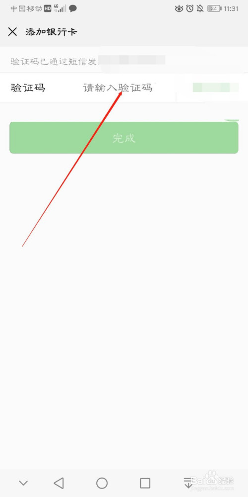 信用卡绑定微信怎么兑换积分吗