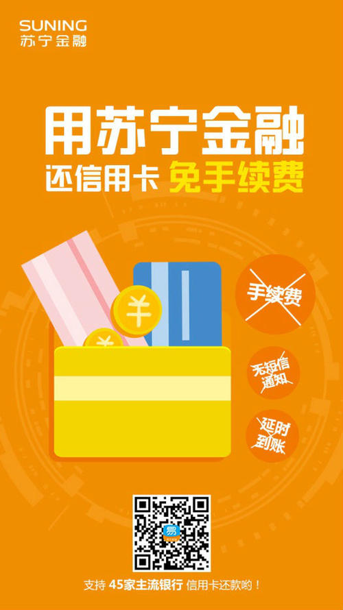 信用卡苏宁积分兑换商城