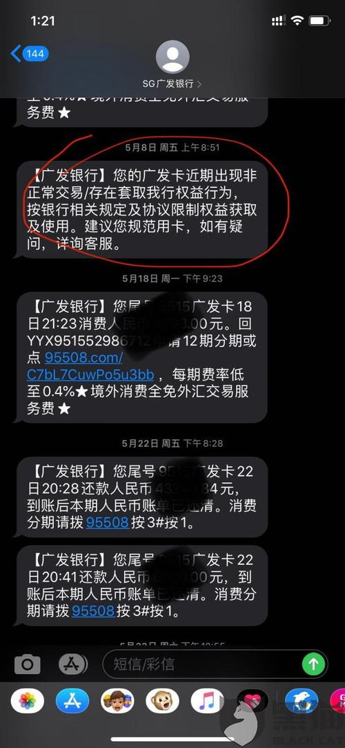 信用卡被冻结积分能兑换吗