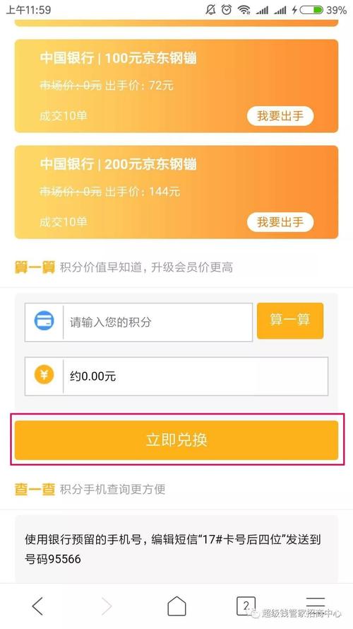 信用卡被冻结积分还能兑换吗