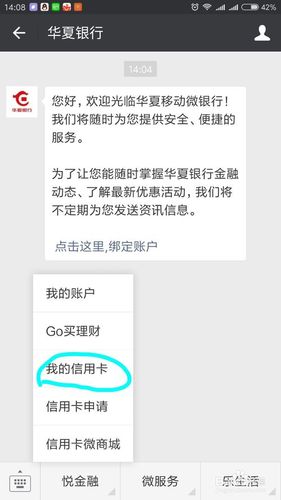 信用卡被封积分还能兑换码