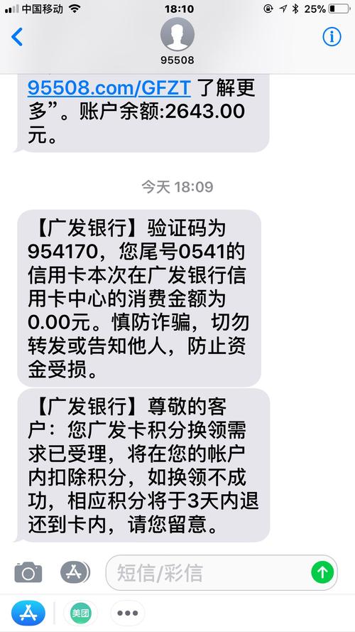信用卡逾期积分还能兑换