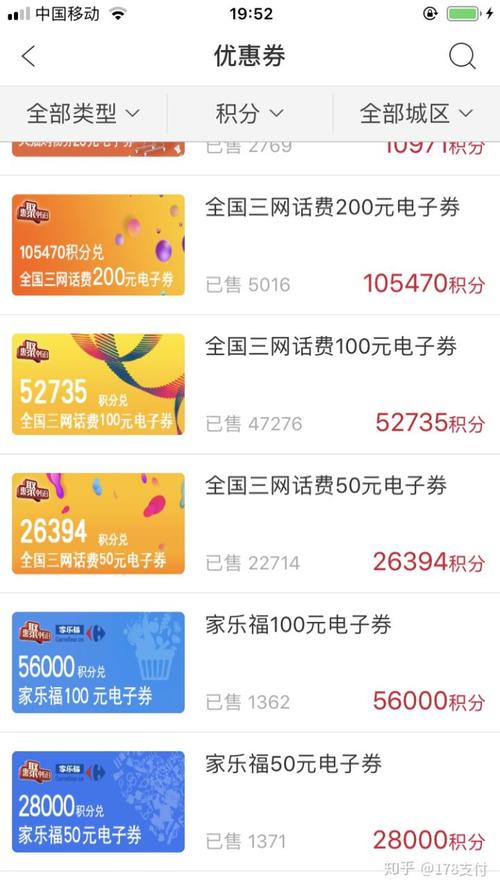信用卡酷会员积分兑换