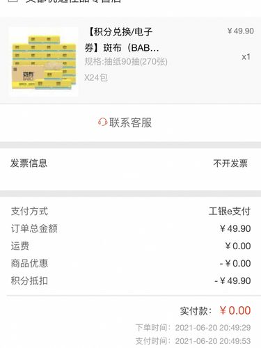 信用卡销卡后积分还能兑换不