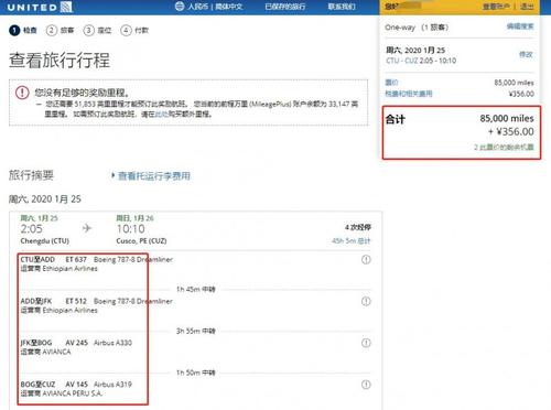 光大信用卡积分兑换机票攻略