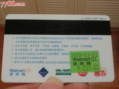 光大信用卡积分兑换沃尔玛卡