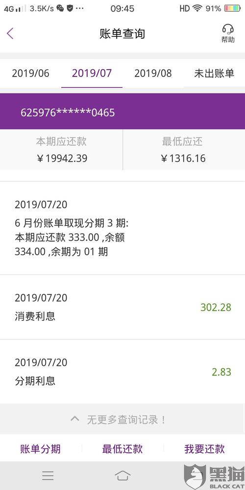 光大信用卡积分兑换添加不了地址