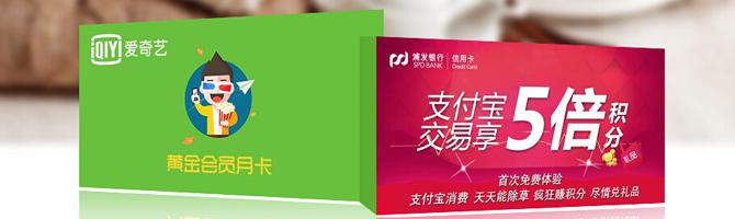 光大信用卡积分兑换爱奇艺
